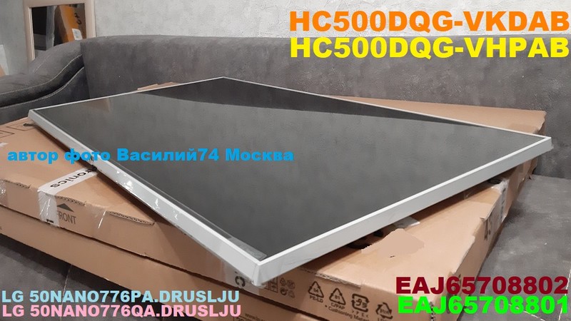 HC500DQG-VHPAB_HC500DQG-VKDAB для LG 50NANO776QA