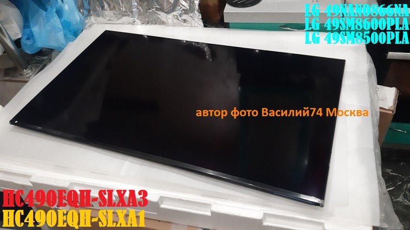 HC490EQH-SLXA1_HC490EQH-SLXA3 для LG 49SM8600PLA - LG 49NANO866NA