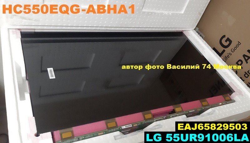HC550EQG-ABHA1 -HC550DQG-ABDA7 - EAJ65829503 - EAJ65789401