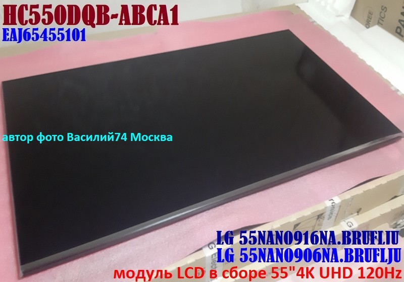 HC550DQB-ABCA1 _ EAJ65455101 для LG 55Nano916NA- LG 55Nano906NA
