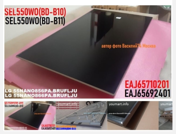 SEL550W0(BD0-B10) _ EAJ65692401 для LG 55NANO866PA.BRUFLJU -LG 55NANO883PB.BRUFLJU
