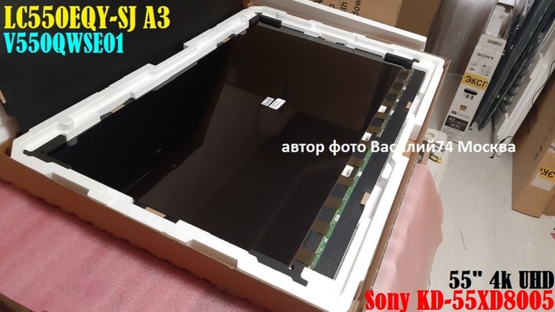 матрица SONY KD-55XD8005 -V550QWSE01 - LC550EQY(SJ)(A3)