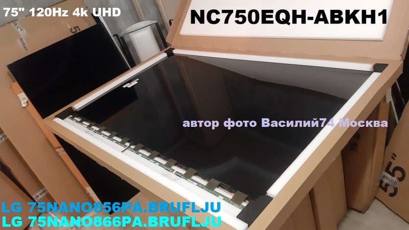 NC750EQH-ABKH1 для LG 75NANO866PA / LG 75NANO856PA