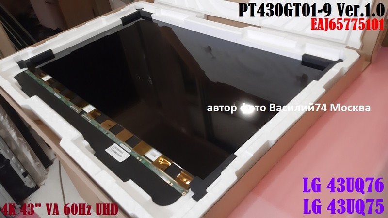матрица LG 43UQ76003LD / LG 43UQ76906LE - PT430GT01-9 Ver.1.0