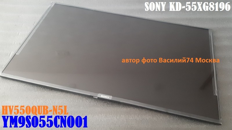 матрица SONY KD-55XG8196 _ HV550QUB-N5L _ YM9S055CNO01