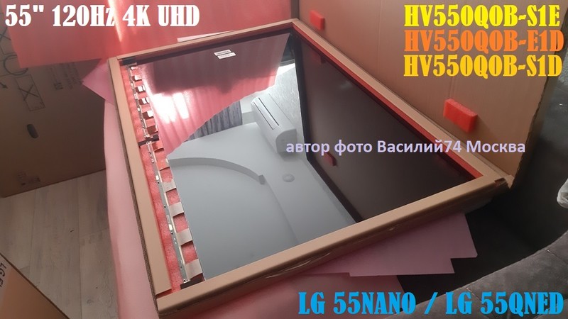 HV550QUB-S1D / HV550QUB-E1D / HV550QUB-S1E - QNED / NANO