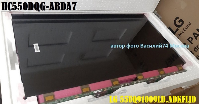 HC550DQG-ABDA7 для LG 55UQ91009LD.ADKFLJD