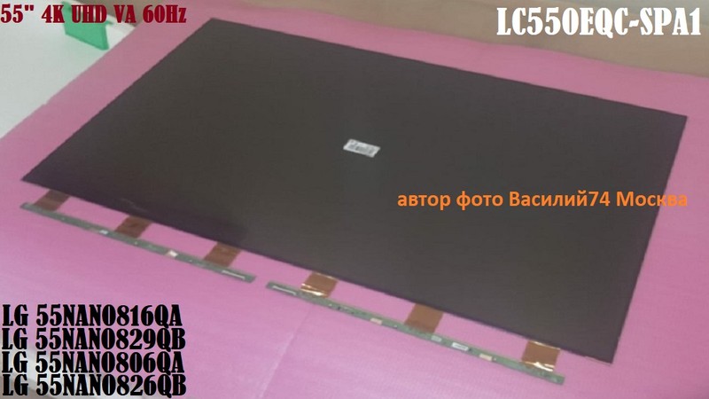матрица LG 55NANO826QB - LG 55NANO823QB - LG 55NANO829QB