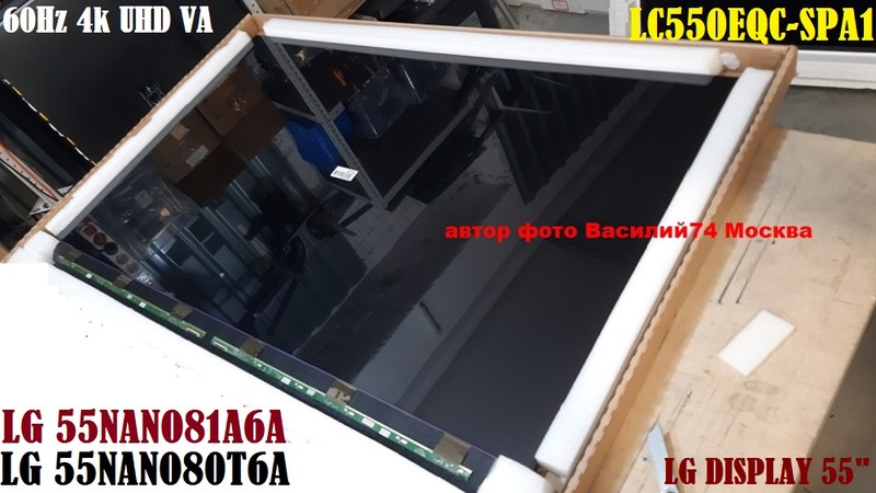 матрица LC550EQC(SP)(A1) для LG 55NANO81A6A