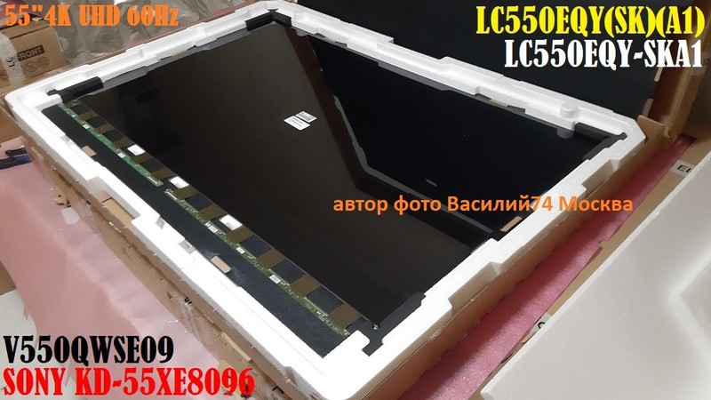 LC550EQY(SK)(A1) для SONY KD-55XE8096