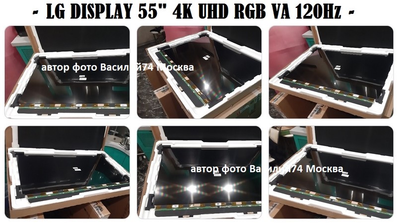 LC550EQP-SPA1 55" 4k UHD 120Hz RGB VA LG Display