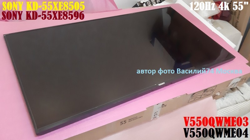 матрица SONY KD-55XE8596 - SONY KD-55XE8577 ( V550QWME03 ) 120Hz 4k 55"