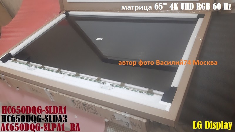 матрицы HC650DQG-SLDA1 / AC650DQG-SLPA1 для LG 65UQ7/8_-65UR7/8_-65UP7/8