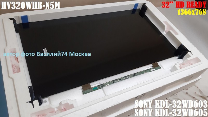 матрица для Sony KDL-32WD603 - HV320WHB-N5M ( HV320WHB-N5K )