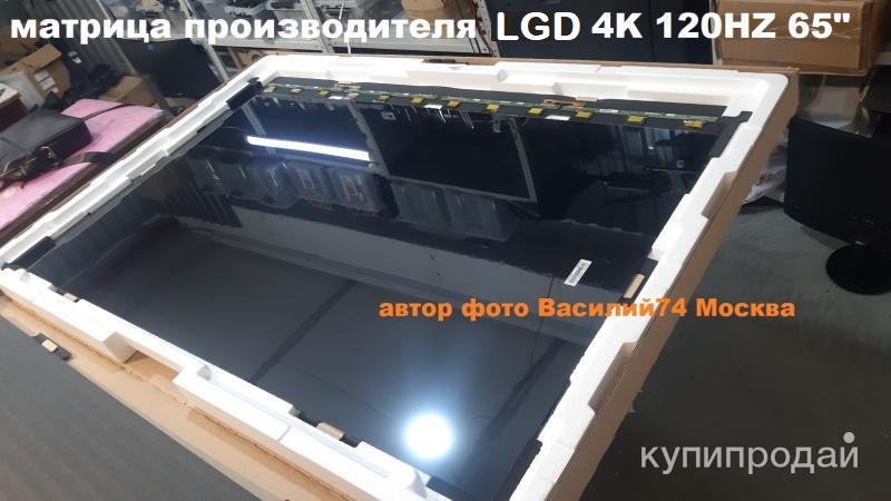 матрица 65 дюймов 4k 120 Hz UHD RGB LG Display