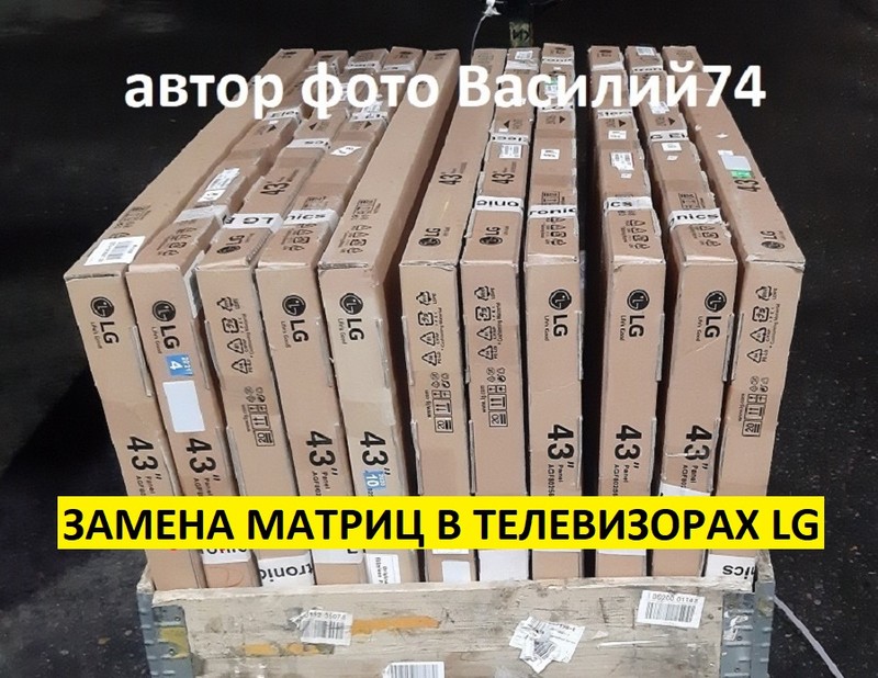 матрица LG 43LK6200PLD / LG 43LK6100PLA / LG 43LK6000PLF