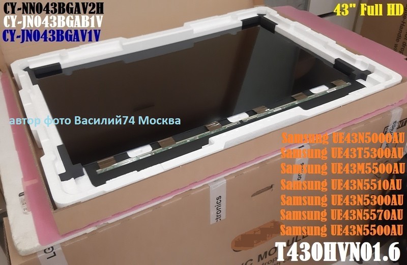 матрицы для SAMSUNG 43" T430HVN01.6 _ CY-JN043BGAB1V _ CY-JN043BGAV1V