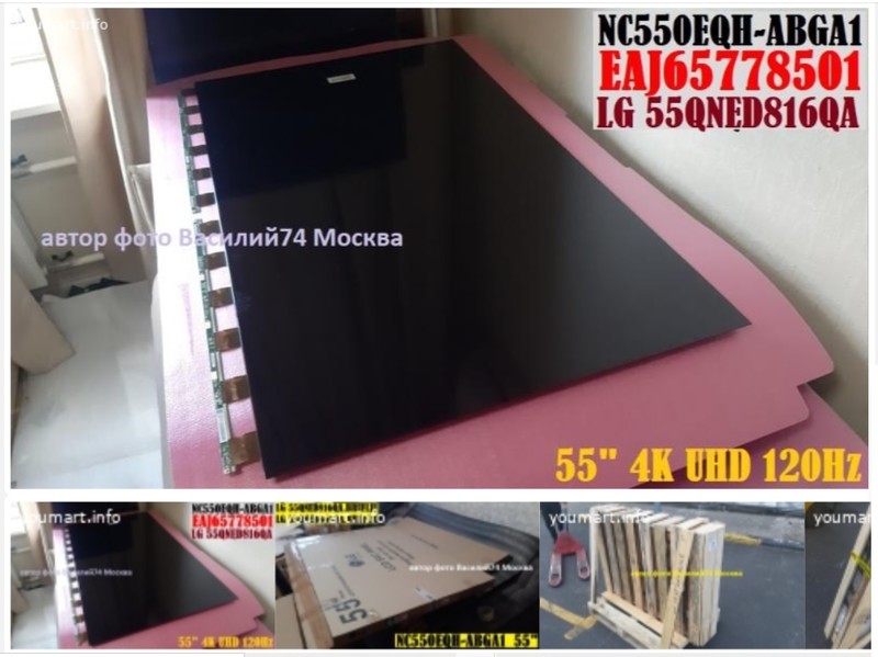 NC550EQH-ABGA4 _ EAJ65789501 _ для  LG 55QNED816QA