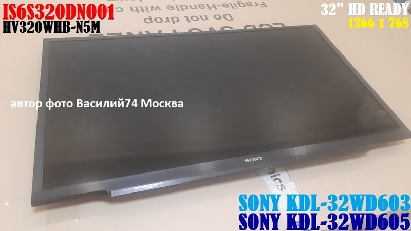 матрица 32"  IS6S320DNO01 для Sony KDL-32WD603