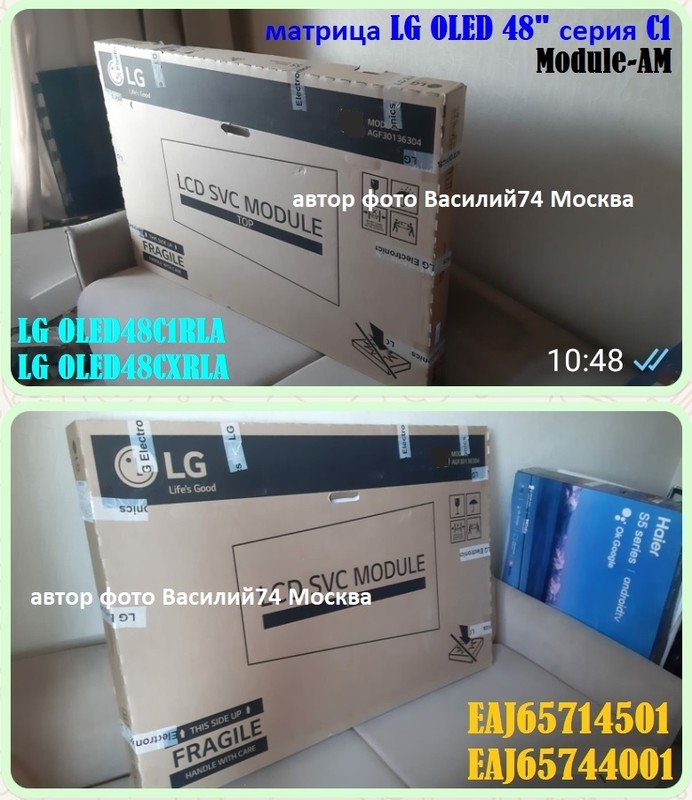 матрица LG OLED48C1RLA / OLED48CXR _ Module-AM EAJ65744001