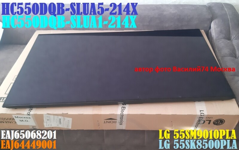 HC550DQB-SLUA5 -HC550DQB-SLUA1 для LG 55SM9010PLA - LG 55SK9500PLA