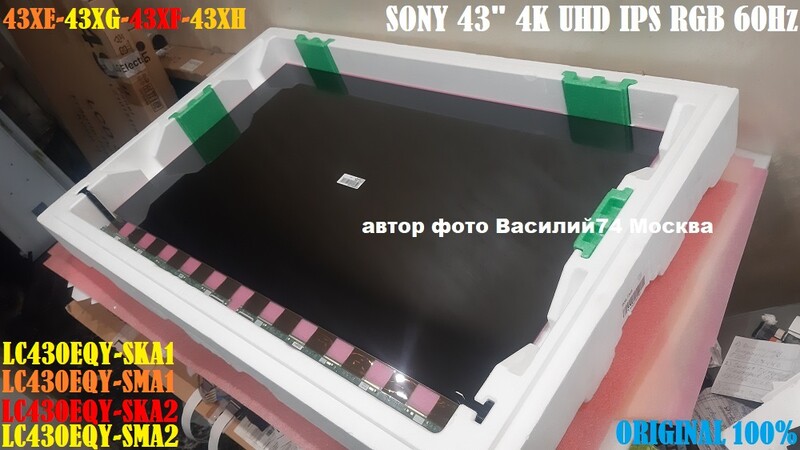 LC430EQY-SMA2  LC430EQY-SKA1  LC430EQY-SMA1  LC430EQY-SKA2