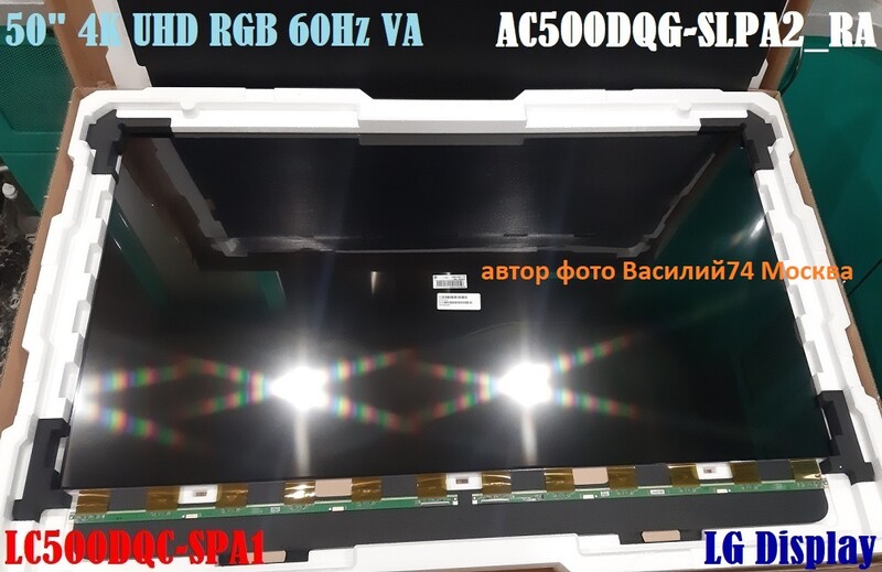 AC500DOG-SLPA2 _ LC500DQC (SP)(A1) для LG 50Nano - LG 50UQ - LG 50UP