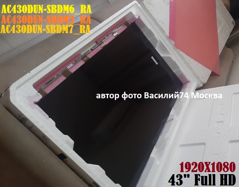матрицы AC430DUN-SBDM7_RA / AC430DUN-SBDM3_RA / AC430DUN-SBDM6_RA