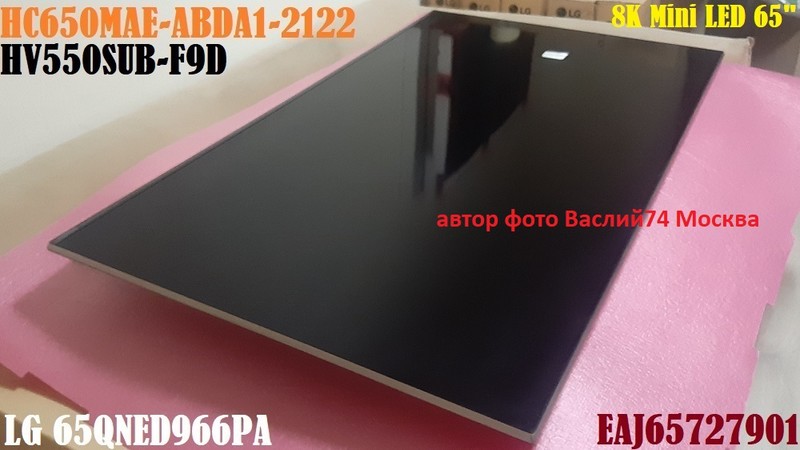 матрица LG 65QNED966PA_HC650MAE-ABDA1-2122 ( HV550SUB-F9D )