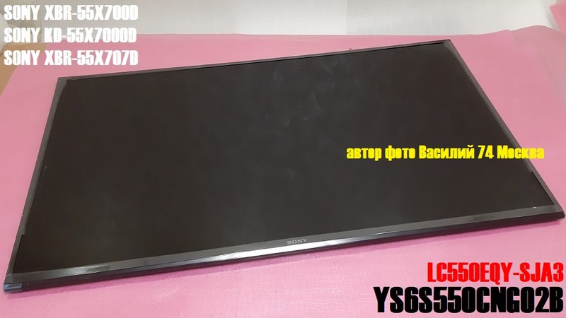 матрица SONY KD-55X7000D _ YS6S550CNG02B _ LC550EQY(SJ)(A3)