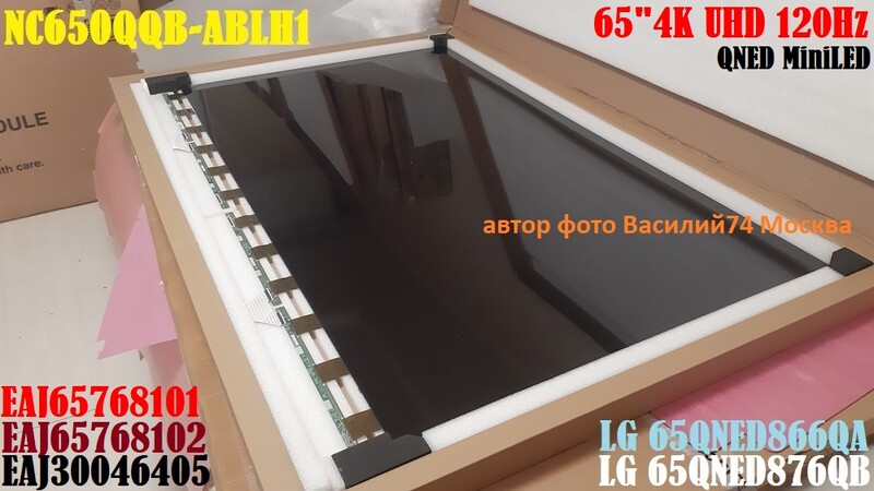NC650QQB-ABLH1_ EAJ30046405 _ EAJ65768101 для LG 65QNED866QA