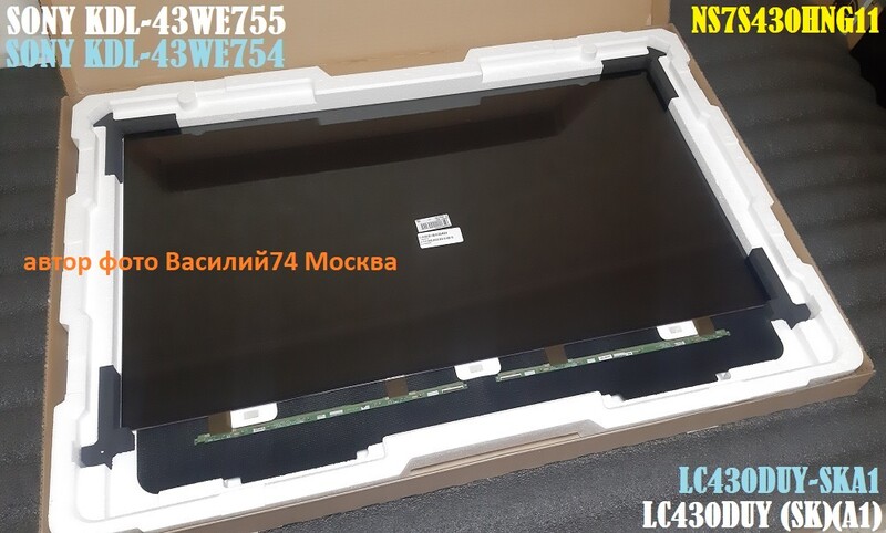 LC430DUY-SKA1 ( NS7S430HNG11 ) для Sony KDL-43WE755 / Sony KDL-43WE754