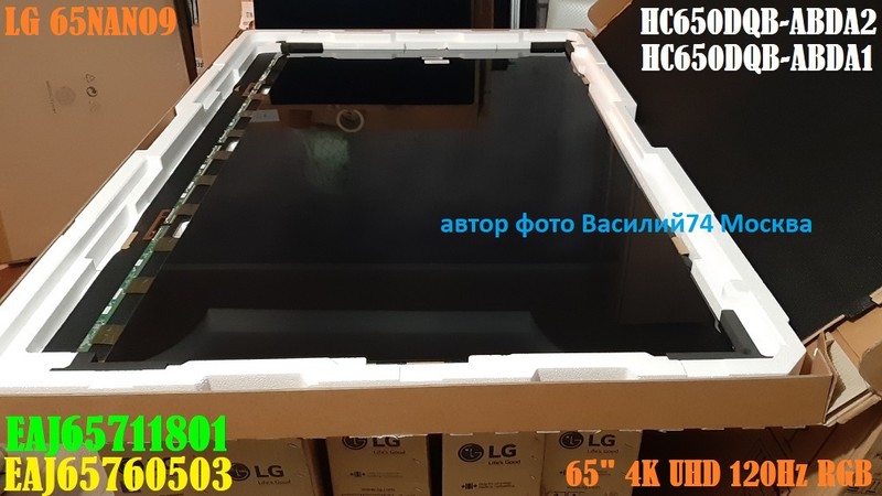 матрица LG 65NANO926PB / LG 65NANO906PB _ HC650DQB-ABDA2  _ HC650DQB-ABDA1
