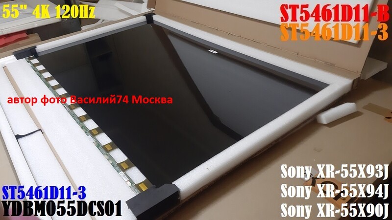 матрица Sony XR-55X93J  YDBM055DCS01  ST5461D11-3
