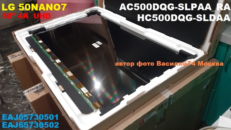 HC500DQG-SLDA1 - AC500DQG-SLPAA_RA для LG 50NANO7