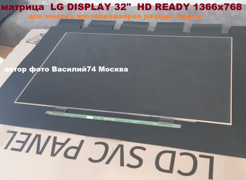 матрица LC320DXE _ LC3200DXJ  32" HD Ready