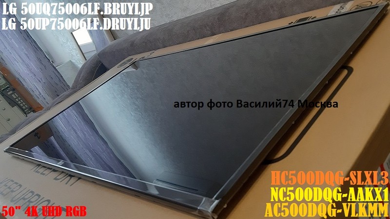 матрица LG 50UP75006LF.DRUYLJU _ HC500DQG-SLXL3 _ AC500DQG-VLKMM