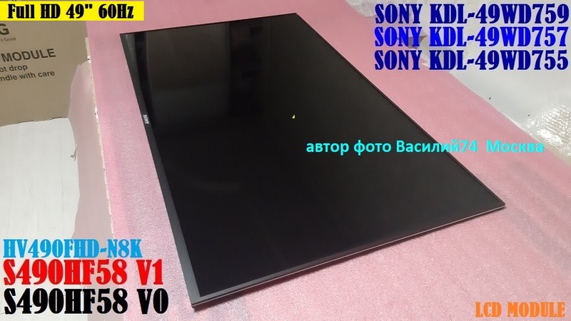 матрица SONY KDL-49WD759  S490HF58 V1  HV490FHD-N8K