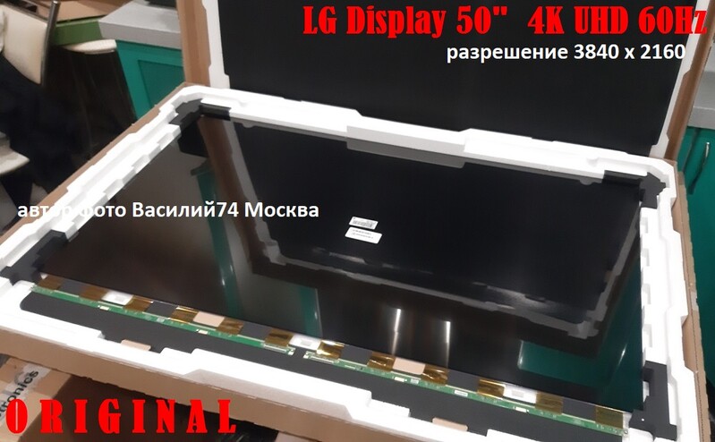 матрица LC500DQC-SPA1  LG Display 50" 4K UHD 60Hz