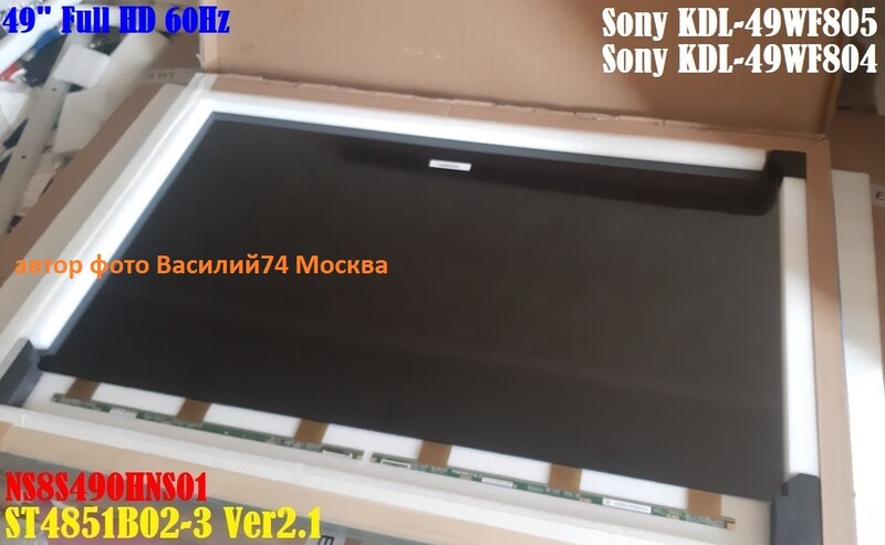 матрица ST4851B02-3 Ver.2.1 ( NS8S490HNS01 ) для Sony KDL-49WF805 / Sony KDL-49WF804