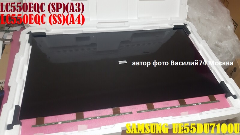матрица SAMSUNG UE55DU7100U _ LC550EQC (SP)(A3) - LC550EQC-SPA3