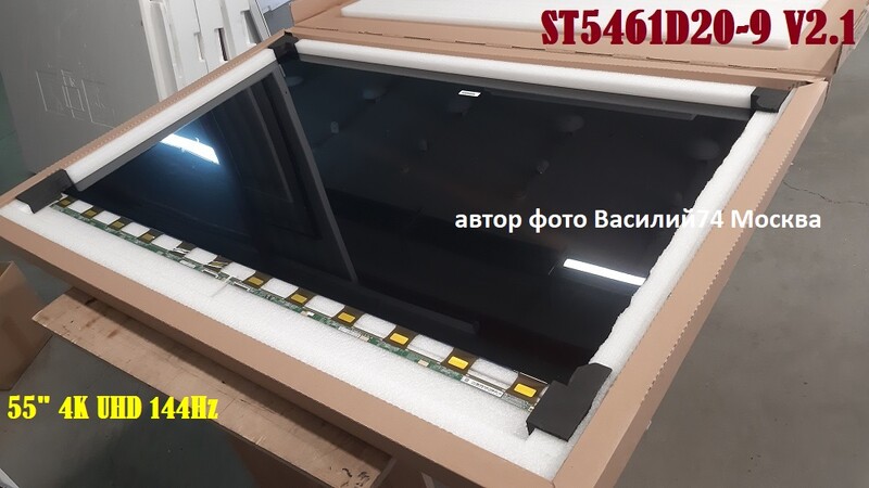 матрица ST5461D20-9  / ST5461D20-5  55" 4K 144Hz TCL - Yandex - HAIER 55 Smart TV S6