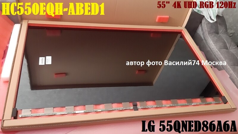 матрица LG 55QNED86A6A - матрица LG 55QNED93A6A - HC550EQH-ABED1